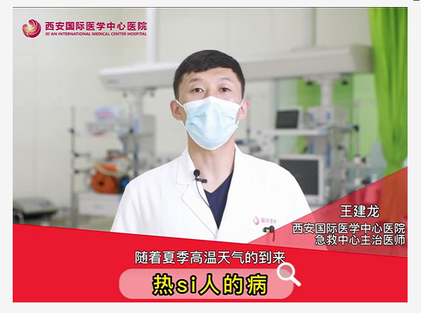 “熱死了”！這種病真的會死人