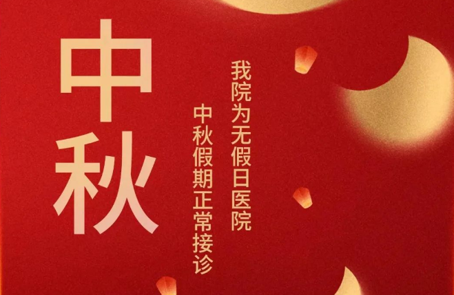 中秋“邂逅”教師節(jié)，美好的日子又多一份溫暖！