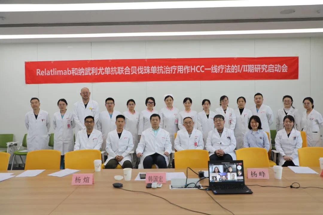 重磅！我院首次作為中國區(qū)組長單位的肝癌國際多中心臨床試驗正式啟動！