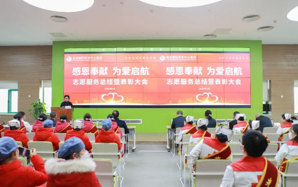 我為人人 人人為我——我院舉行2022年度志愿服務(wù)總結(jié)表彰大會(huì)