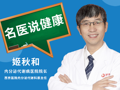 春季如何控制血糖？