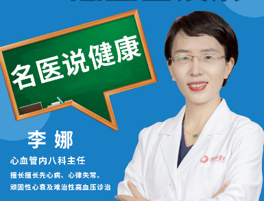 春季如何預(yù)防心血管疾??？