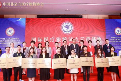 西安國際醫(yī)學中心醫(yī)院榮獲“國際醫(yī)療旅游試點示范基地”稱號