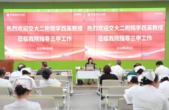 強化培訓夯基礎(chǔ) 提質(zhì)增效促發(fā)展——我院舉行三甲評審標準培訓會