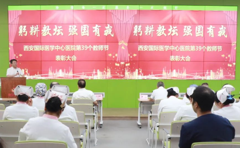 我院舉辦“2023 年度優(yōu)秀帶教教員表彰會(huì)”及“教師節(jié)慰問走訪”活動(dòng)