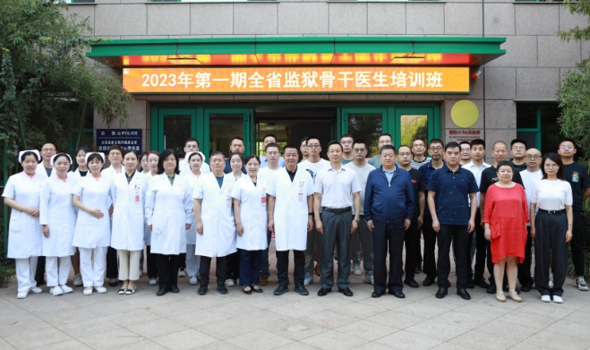 抓培訓(xùn)提技能，促安全保穩(wěn)定——陜西監(jiān)獄2023年第一期骨干醫(yī)師培訓(xùn)班揭幕
