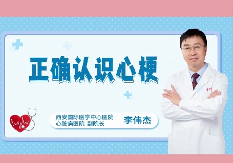 冬季易“凍”心，關(guān)于心梗國際醫(yī)學(xué)專家提醒3次預(yù)警別忽視