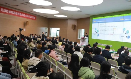 2023乳腺影像精準微創(chuàng)診療技術(shù)研討及培訓會在我院召開