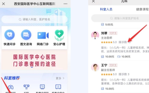 線上問診、自助開單、便民門診……來這兒就醫(yī)，方便快捷