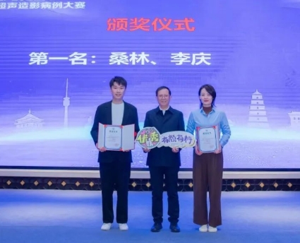 出“聲”顯“影”！李慶獲“第一屆陜西省超聲造影病例大賽”一等獎