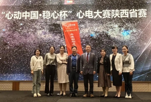 喜訊！我院在陜西省心電圖識圖大賽中再創(chuàng)佳績