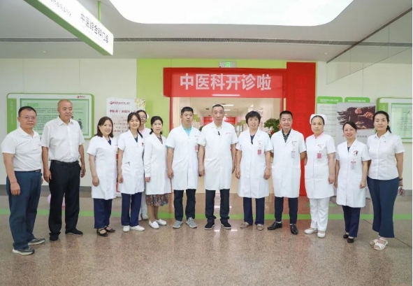 護(hù)航健康！中醫(yī)綜合科正式運(yùn)行