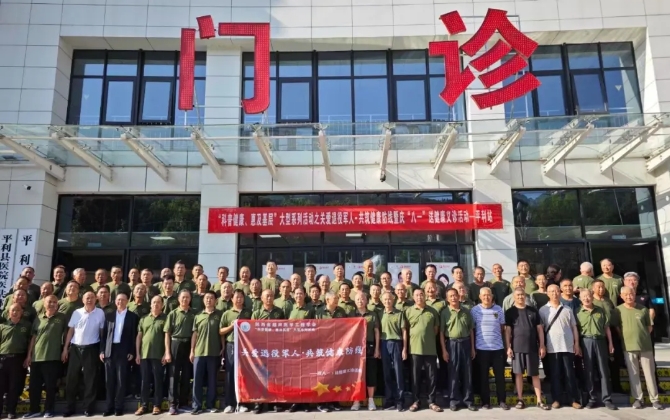 愛(ài)心義診慶八一，為退役軍人筑起健康長(zhǎng)城