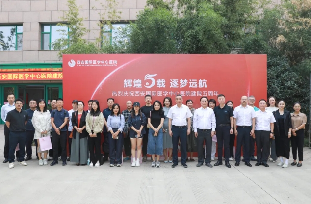 攜手媒體共繪醫(yī)療新篇章，西安國際醫(yī)學(xué)中心醫(yī)院召開建院五周年新聞發(fā)布會(huì)