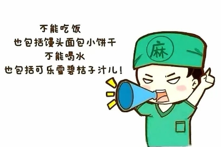 術(shù)前必看！這些準(zhǔn)備你做對(duì)了嗎？