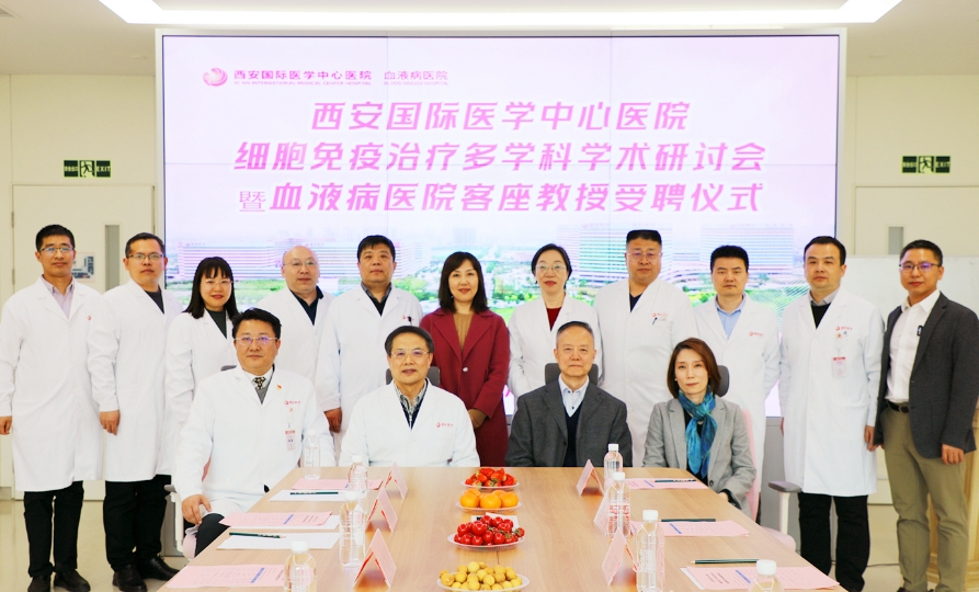 王冀姝博士受聘為西安國(guó)際醫(yī)學(xué)中心醫(yī)院血液病醫(yī)院客座教授