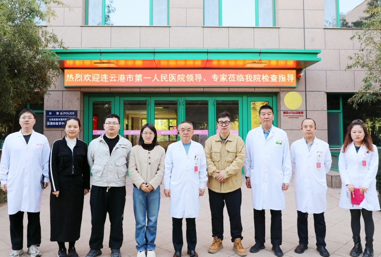 連云港第一人民醫(yī)院與我院開展醫(yī)療質(zhì)量安全信息化建設(shè)專項(xiàng)調(diào)研交流活動(dòng)