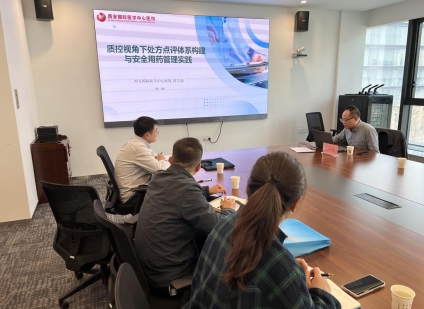 筑牢安全防線 共促合理用藥 ——我院藥學(xué)部受邀為高新區(qū)基層醫(yī)療機(jī)構(gòu)開(kāi)展處方點(diǎn)評(píng)專(zhuān)題培訓(xùn)