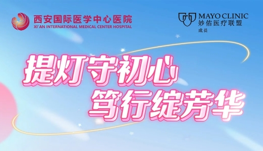 提燈守初心 篤行踐芳華