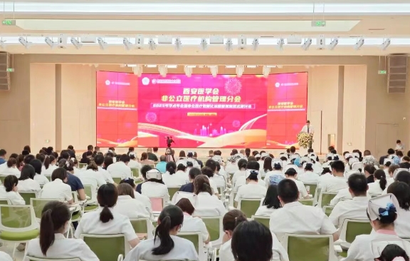 聚焦非公醫(yī)療數(shù)智化運(yùn)營管理！這場學(xué)術(shù)盛宴精彩紛呈