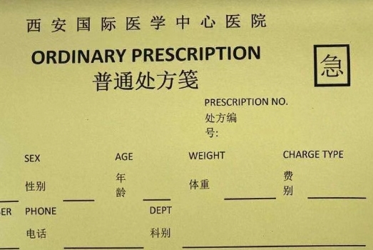 猜猜看：醫(yī)院里哪種顏色的處方可以合法“插隊”？答案是…