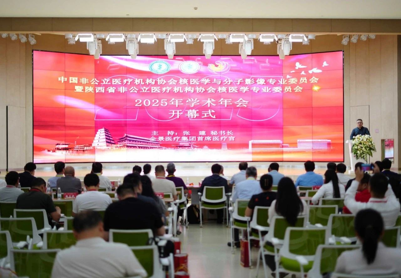 業(yè)內(nèi)大咖齊聚 “王炸”技術(shù)展示 核醫(yī)學(xué)年會透露哪些未來趨勢？