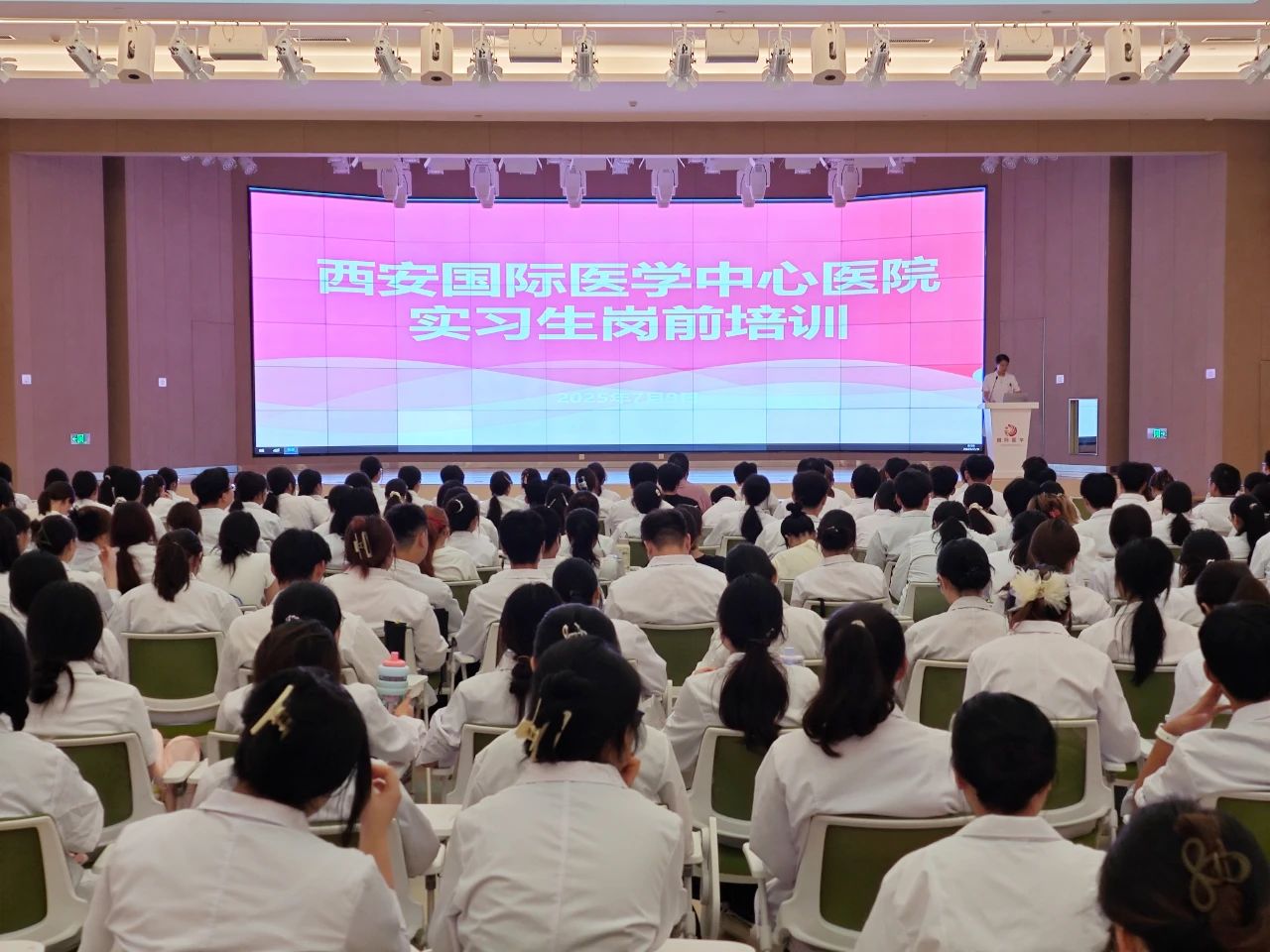 夯實基礎(chǔ) 揚帆起航！我院舉行2025年度實習(xí)生崗前培訓(xùn)