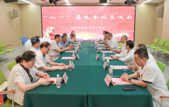 永葆軍人本色 崗位再立新功——我院舉行“八一”退役軍人座談會(huì)