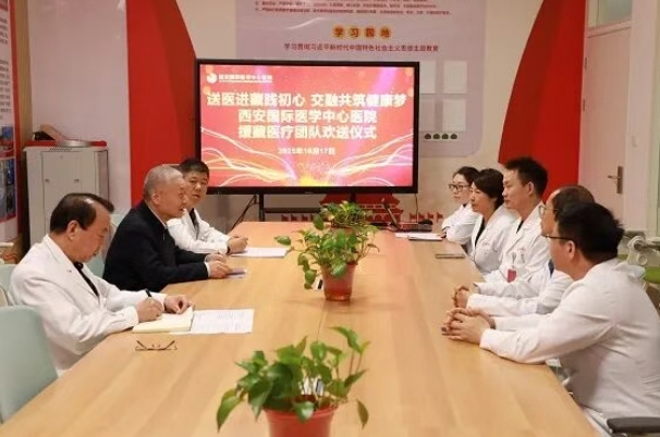 載譽歸來！我院專家圓滿完成援藏醫(yī)療任務