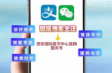 免排隊，秒結算！我院線上支付功能上線